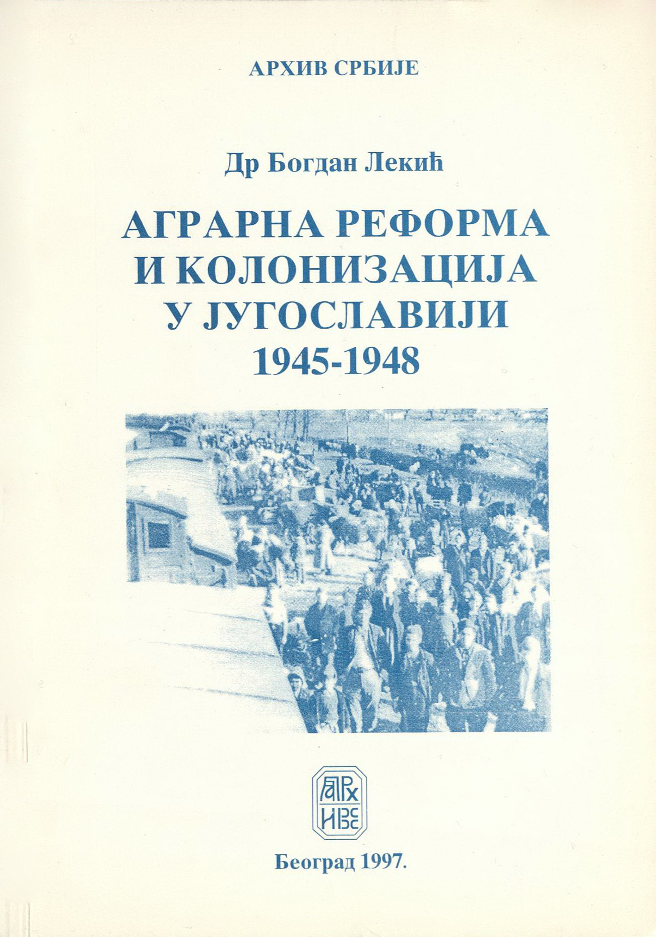 Аграрна реформа и колонизација у Југославији 1945–1948